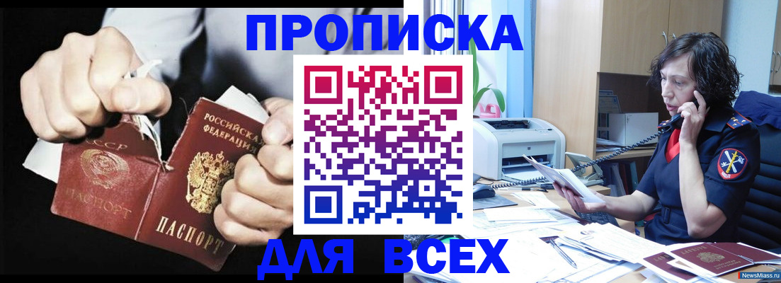 временная регистрация в квартире в Козельске