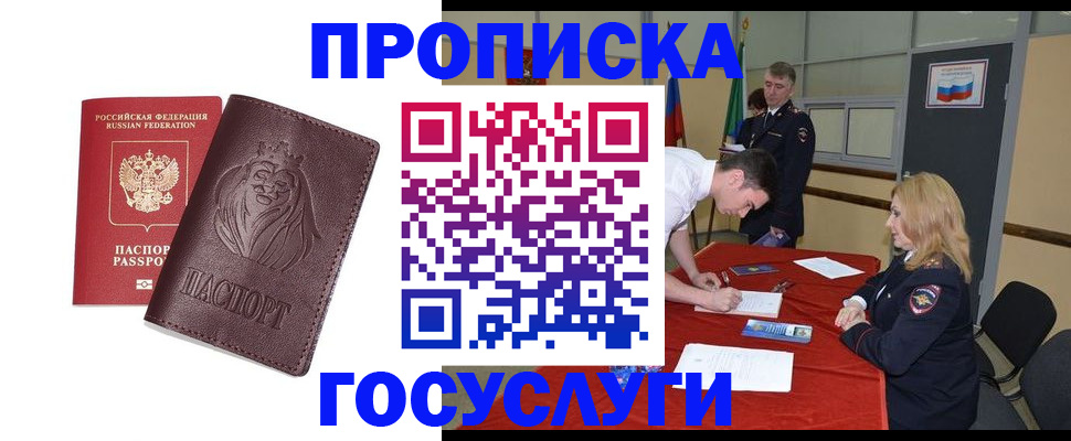 временная регистрация недорого в Козельске