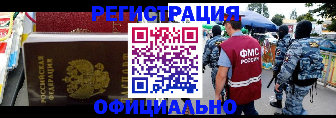 прописка регистрация в Козельске