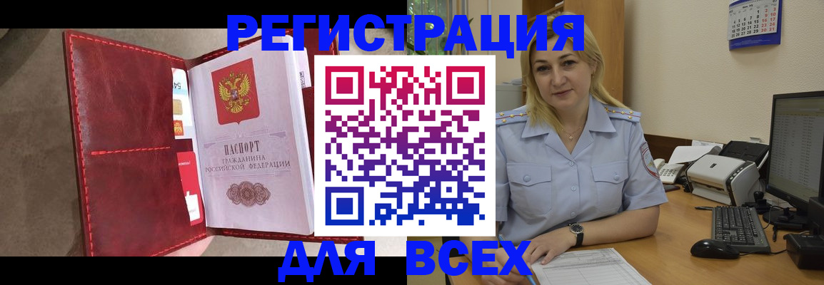 прописка гарантия в Козельске